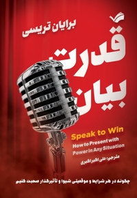قدرت بیان
